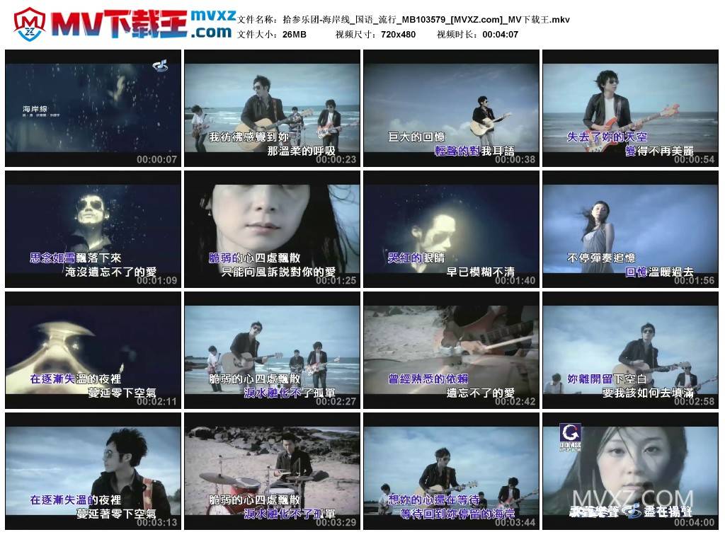 拾参乐团-海岸线_国语_流行_MB103579